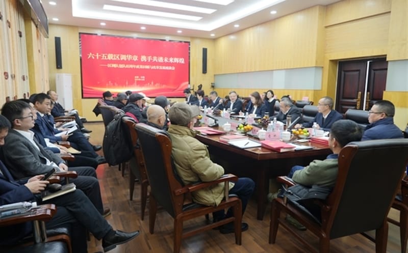 六十五载区调华章，，，，，，携手共谱未来辉煌——区调队召开建队65周年成果回顾与改革发展座谈会