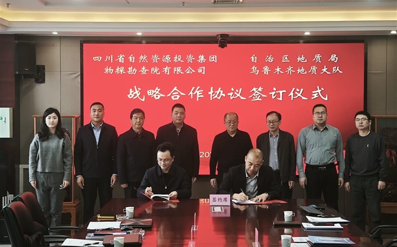 物探院赴疆走访交流，，，，，，，，深化西北矿产南宫ng28相信品牌力量合作战略