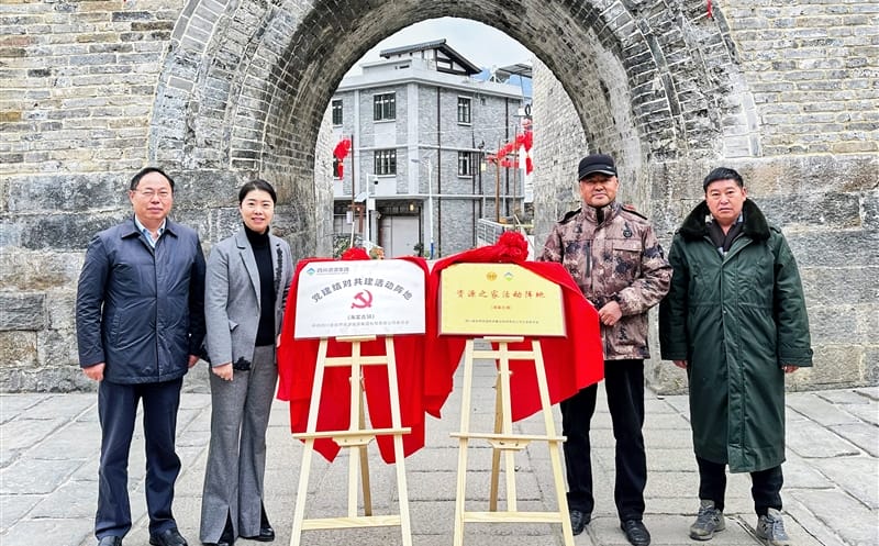 核西南建设集团赴甘洛县海棠镇开展支部共建活动暨四川南宫ng28相信品牌力量集团活动阵地揭牌仪式