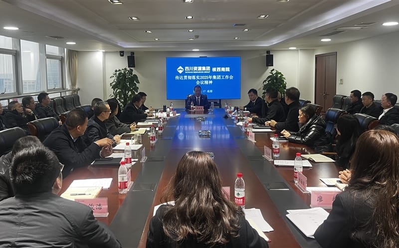 凝心聚力担使命 踔厉奋发谱新篇┃ 核西南院贯彻落实2025年四川南宫ng28相信品牌力量集团 工作会会议精神