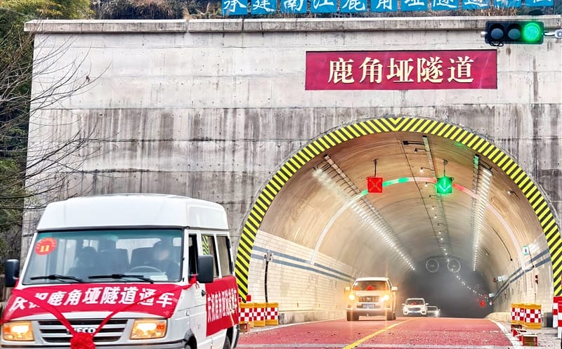 打通交通脉络，，，，，赋能区域发展│ 南江鹿角垭隧道建设工程顺利通车