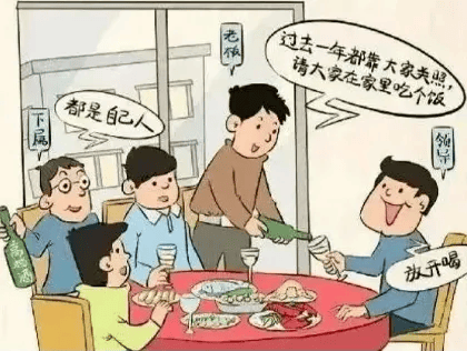 聚餐——变味请吃，，，，，，，，小心中套