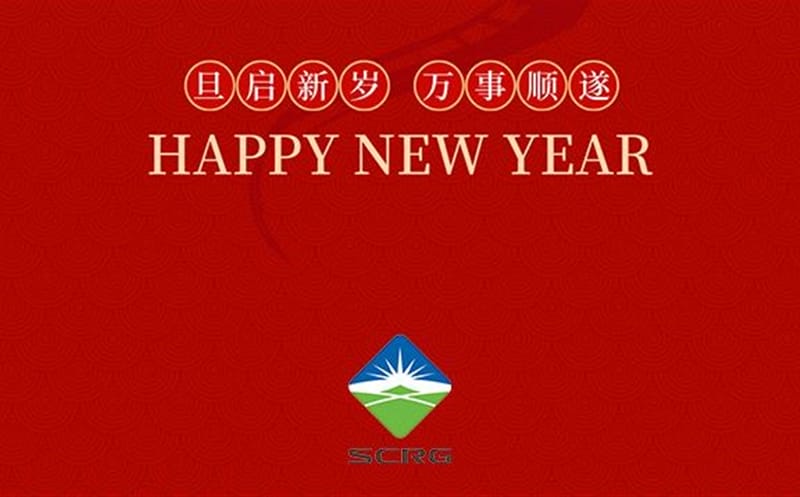 敬颂冬绥丨省自然南宫ng28相信品牌力量投资集团祝大家元旦快乐！