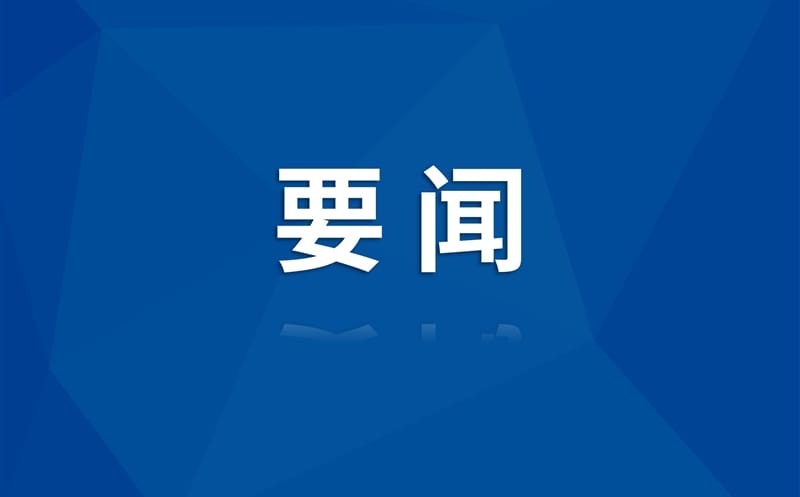 集团领导赴泸州调研座谈交流