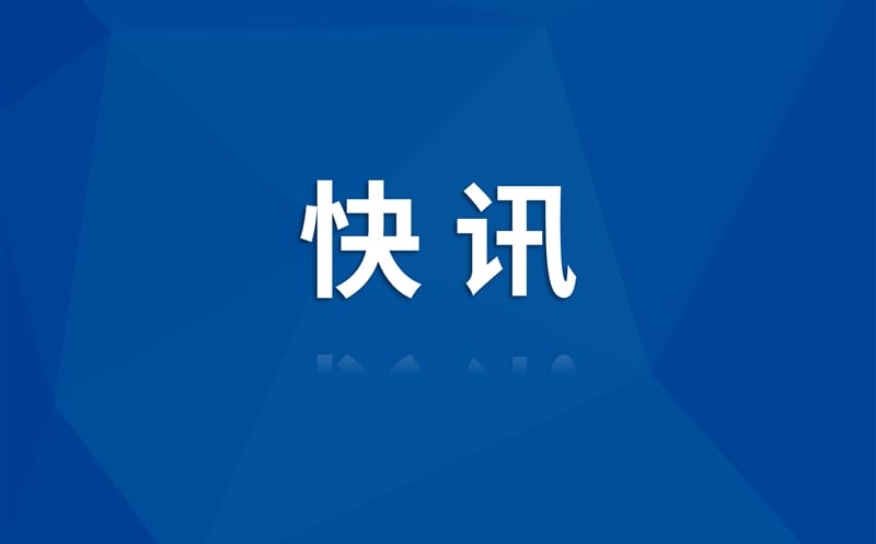 梭罗沟金矿15-1排土场、15号露天采场西延及道路生态修复施工劳务分包项目延期公告