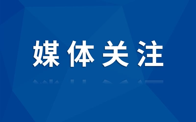 四川卫视关注|核西南院助力建好高标准农田，，，，，筑牢“天府粮仓”基石