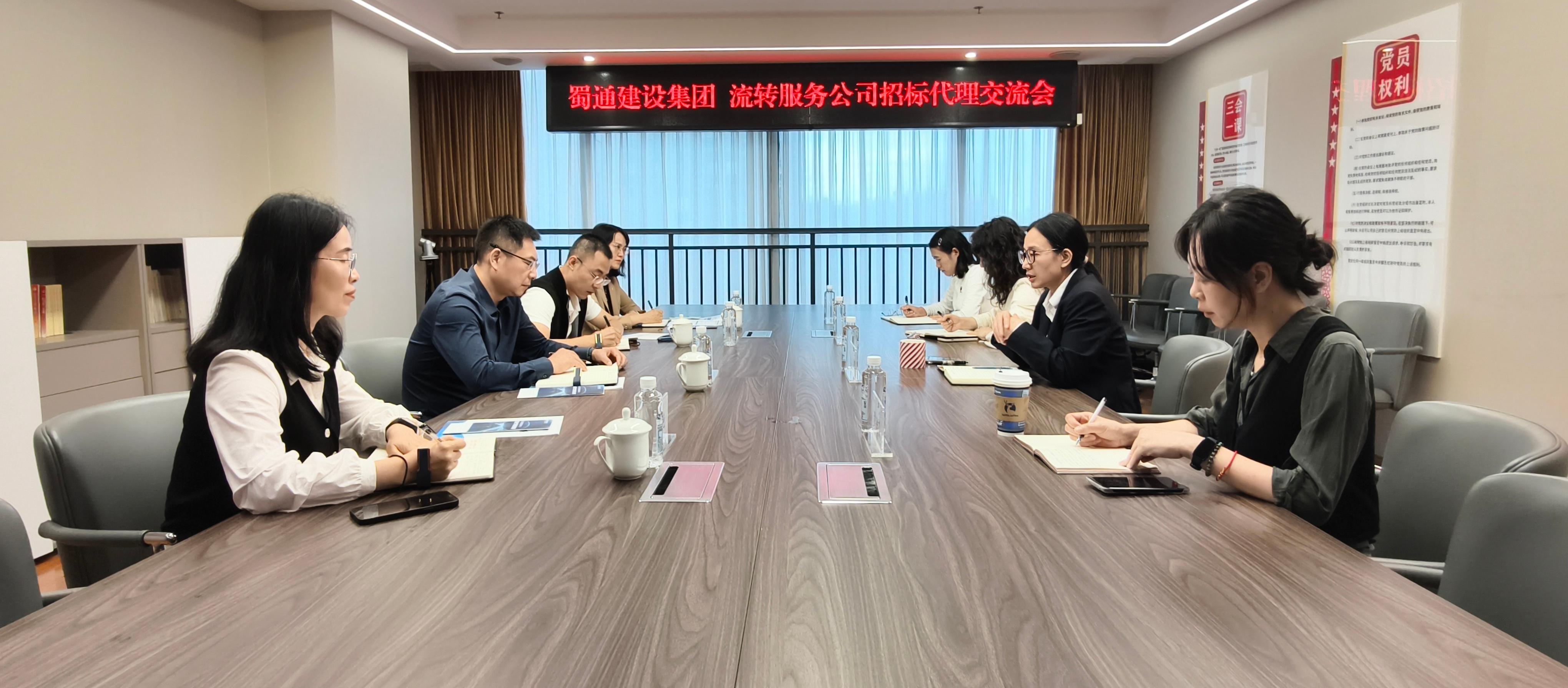 招采业务交流会 招采业务交流会