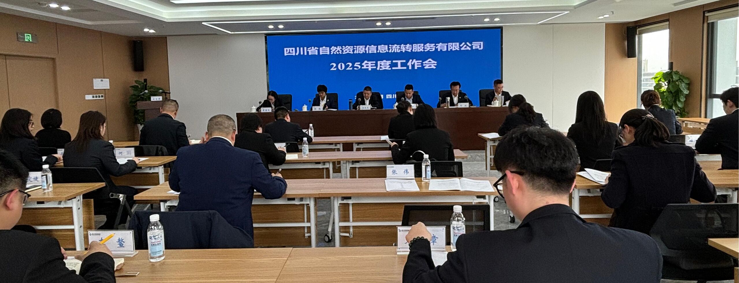 2025年度工作会