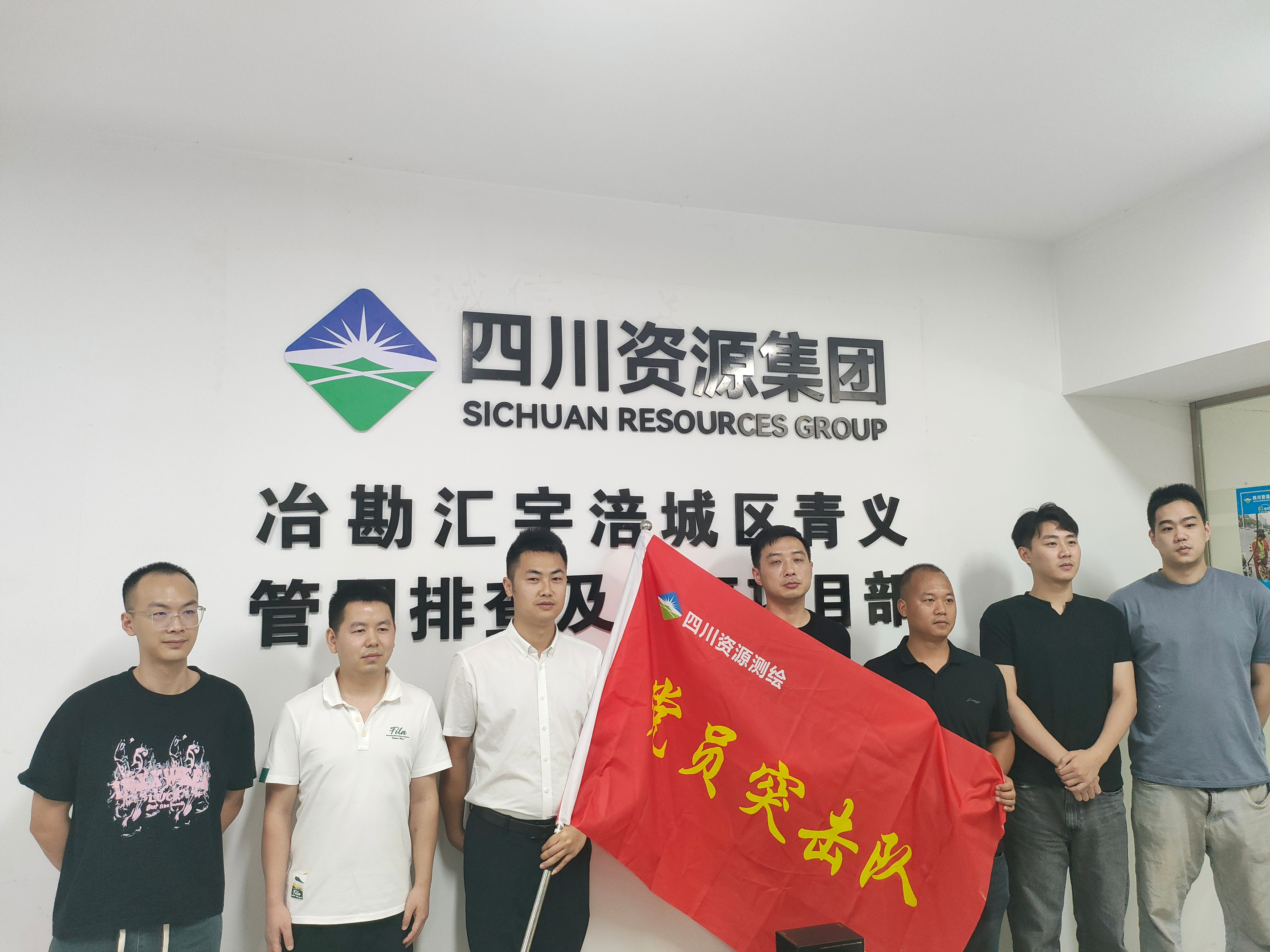 授旗合影
