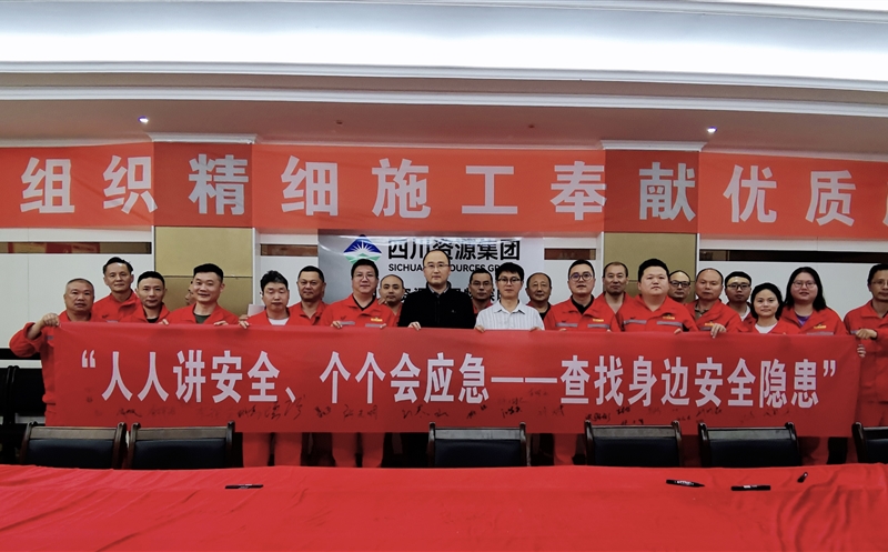 安全生产月丨物探院开展“送安全，，，，，，，进一线”活动