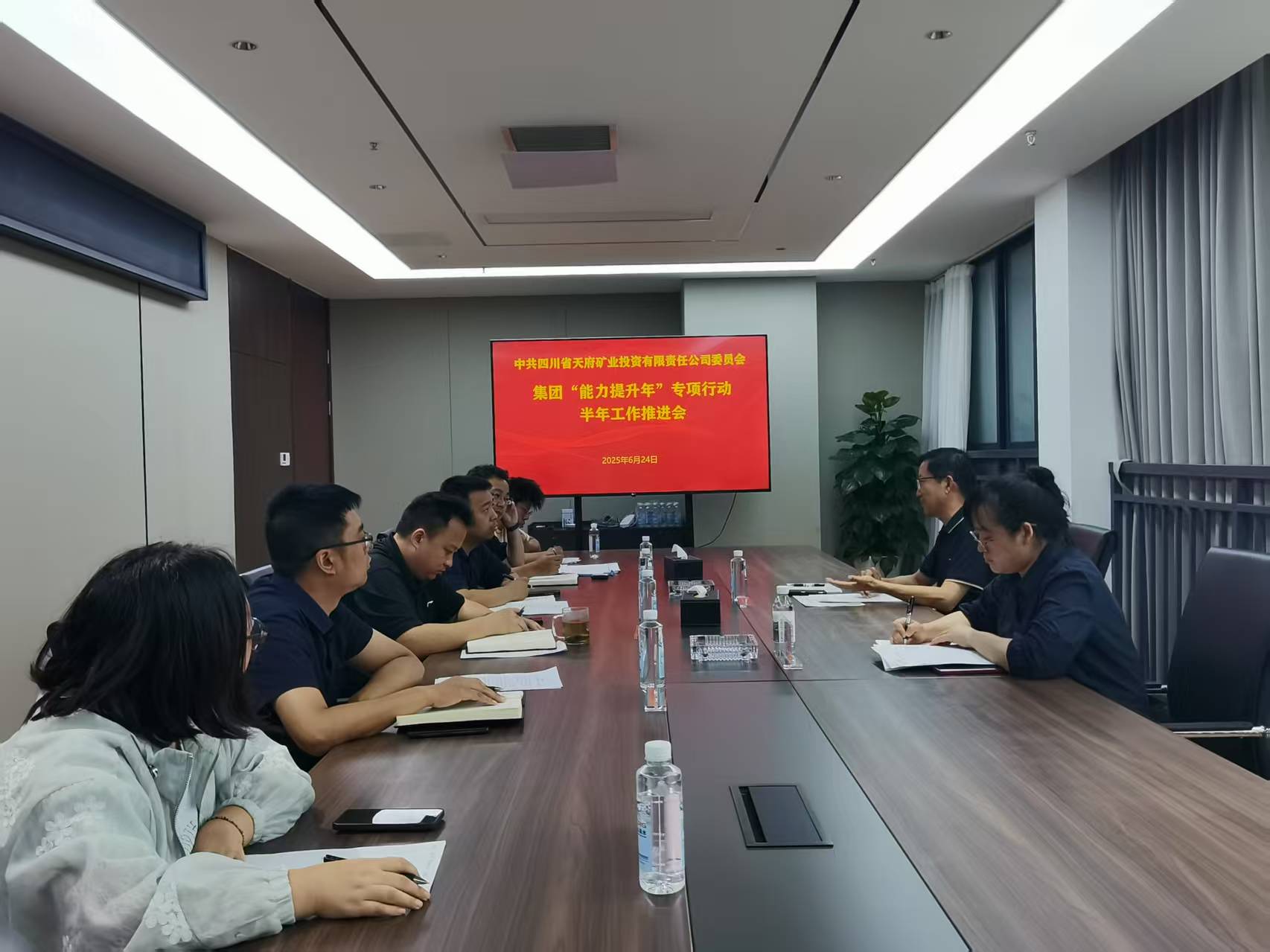 人力会议照片
