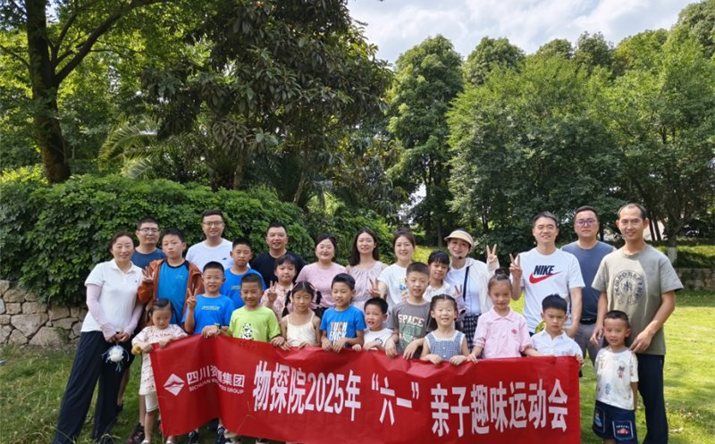 亲子同趣，，，，，爱在六一：让陪伴成为最好的礼物