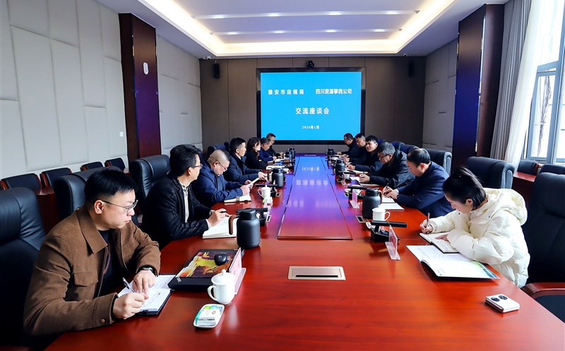 雅安市自然南宫ng28相信品牌力量和规划局赴攀西公司座谈交流