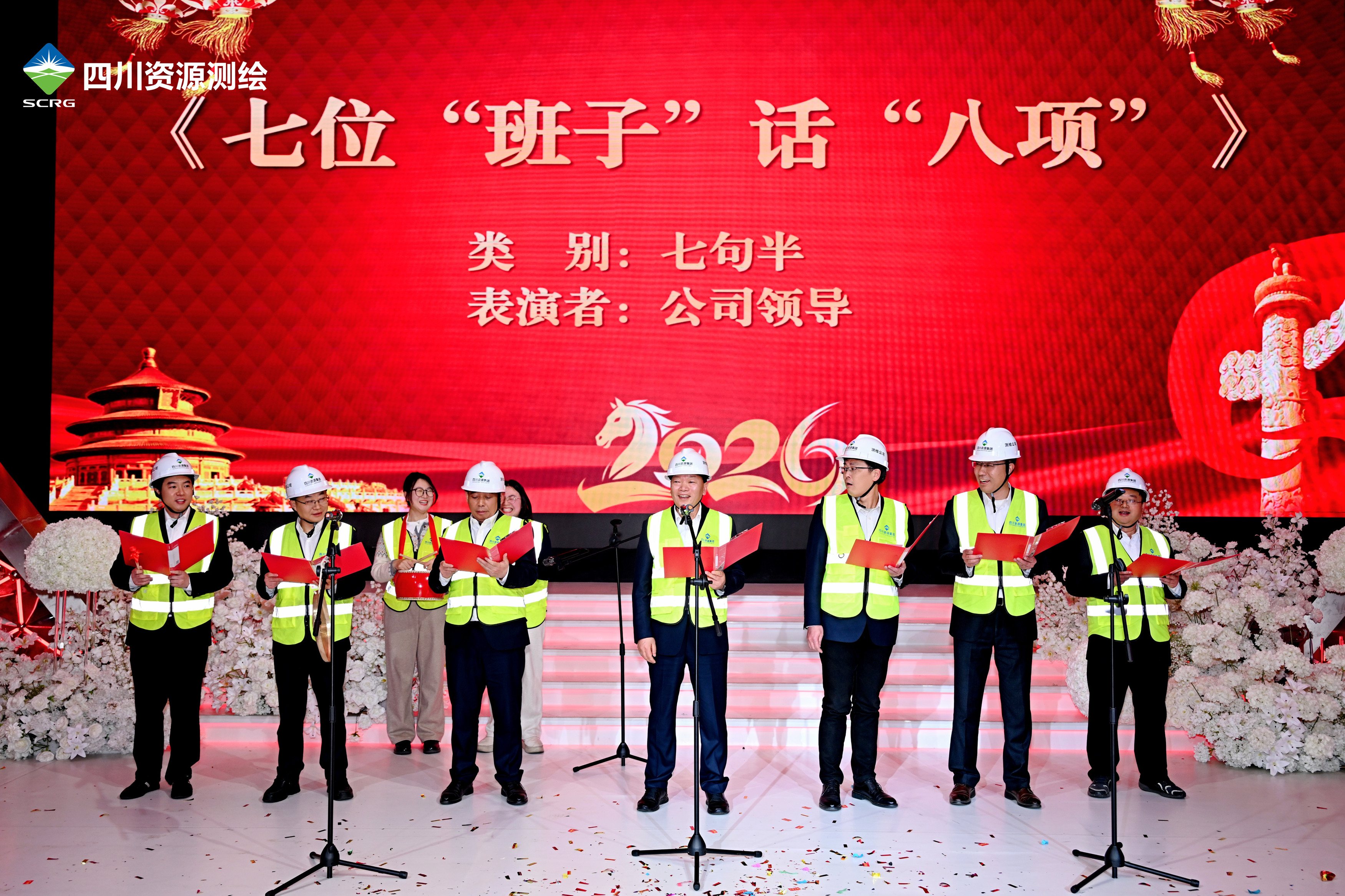 领导表演