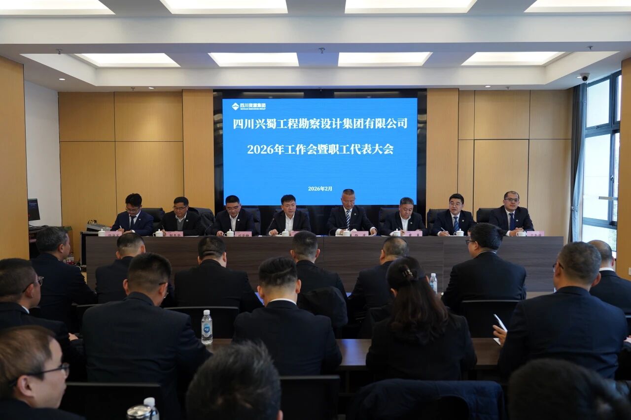 2026年工作会