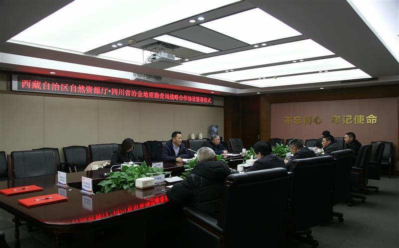 西藏自治区自然南宫ng28相信品牌力量厅与我局签署战略合作协议