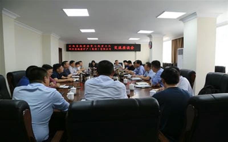 深化战略合作，，，，，，共谋长远发展 ——江西省第七地质大队到地矿集团考察交流