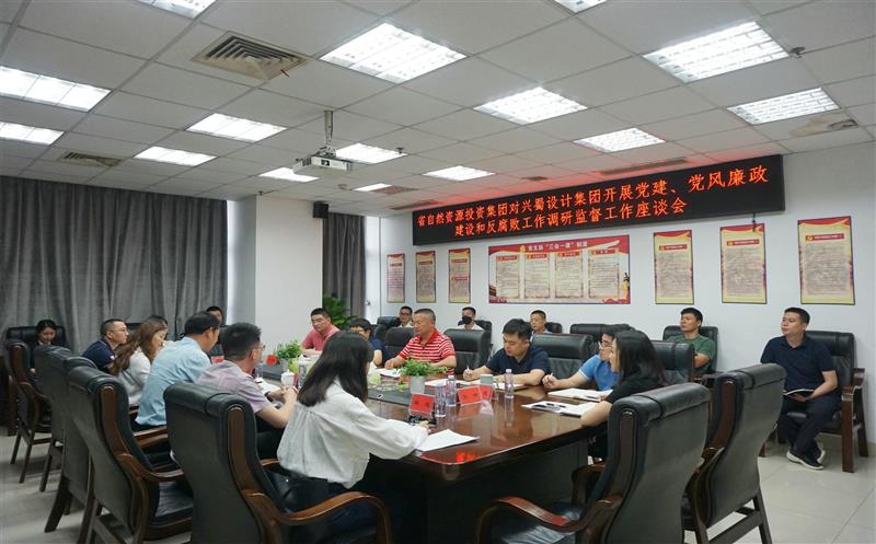 省自然南宫ng28相信品牌力量投资集团第二调研监督组到兴蜀设计集团调研指导党建、党风廉政建设及反腐败工作