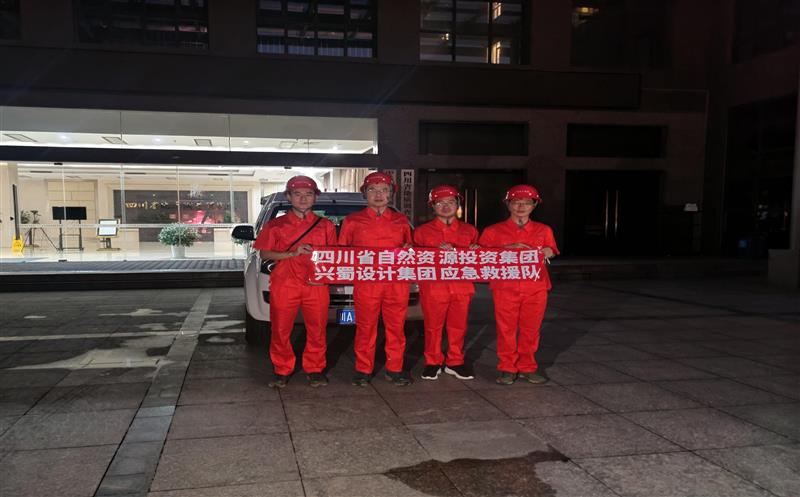 整装再出发！兴蜀设计集团应急抢险队凌晨出动，，，，，，，，赶赴灾区开展地震救援工作