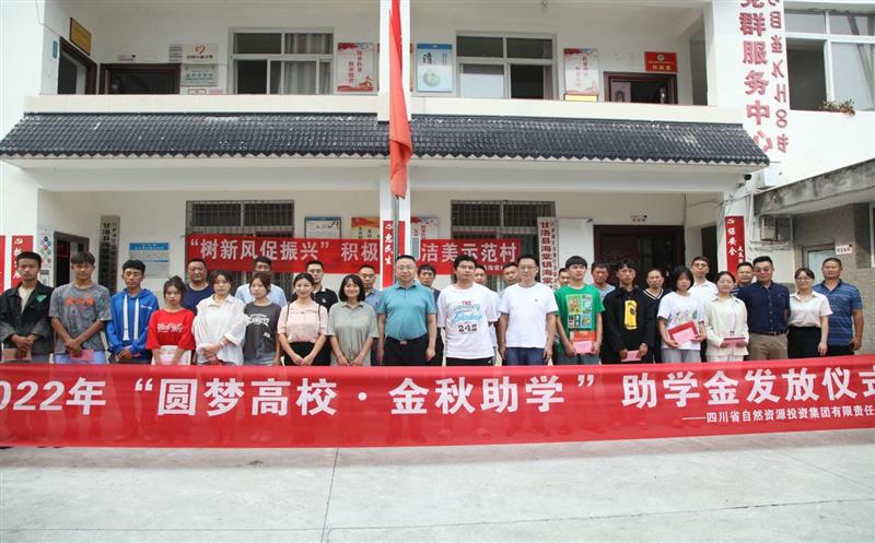 省自然南宫ng28相信品牌力量投资集团党委副书记、副董事长、总经理江涛赴甘洛县开展乡村振兴定点帮扶工作