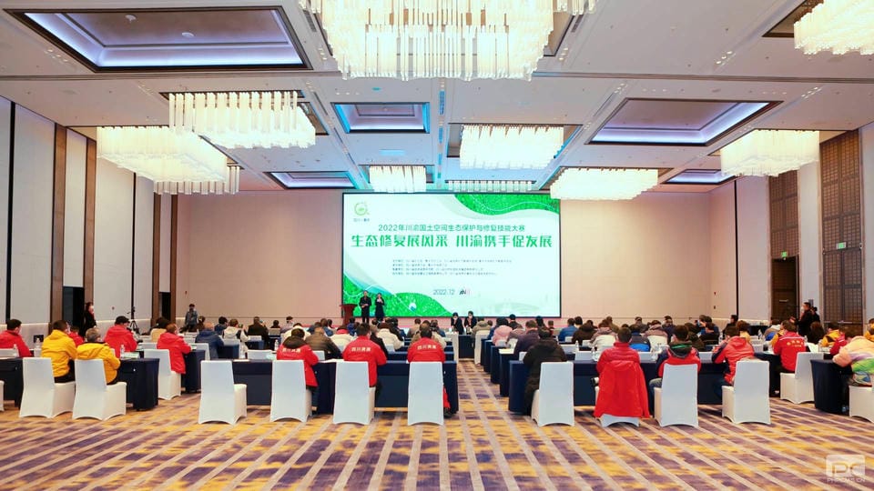 喜报! 核西南院在2022年川渝国土空间生态保唬；；；；び胄薷醇寄艽笕先〉媒虾贸杉