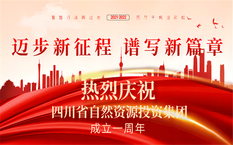 南宫ng28相信品牌力量成立一周年暨元旦致辞