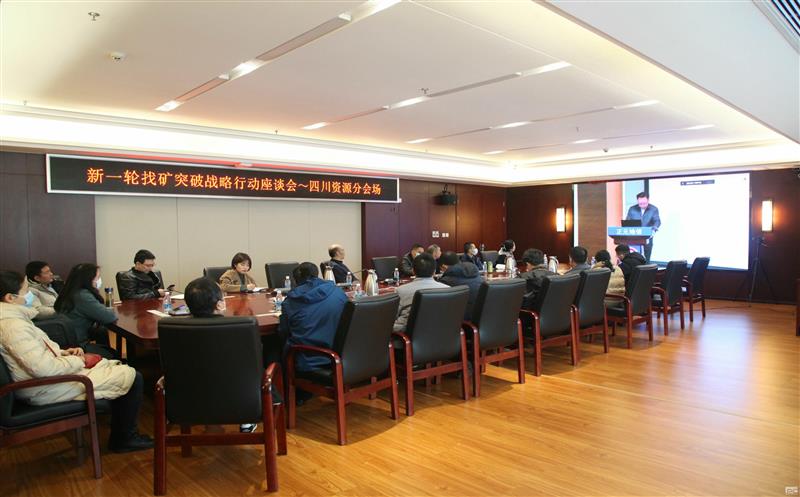 赓续矿业精神，，，，，勇？？？？？？笠凳姑湍蠲蠖咎獯省翱⒖笠怠73周年暨新一轮找矿突破战略行动座谈会成功召开