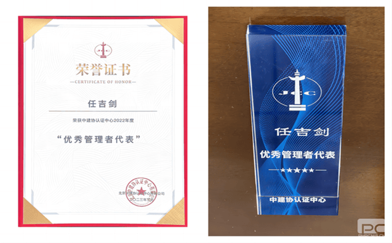 蜀通建设集团总工程师任吉剑；；；；衿乐薪ㄐ2022年度“优秀管理者代表”