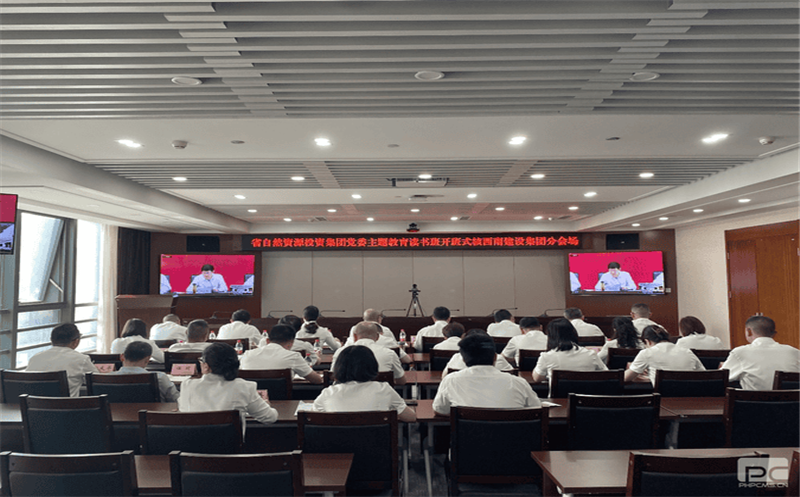 核西南建设集团领导干部积极参加省自然南宫ng28相信品牌力量投资集团主题教育读书班专题辅导  