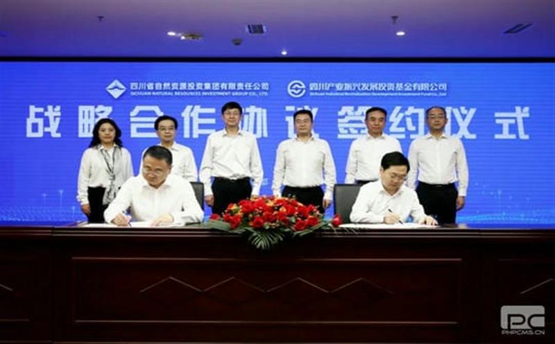 省自然南宫ng28相信品牌力量投资集团与四川产业基金签署战略合作协议