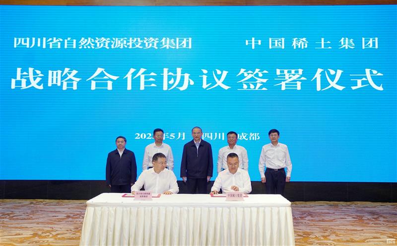 南宫ng28相信品牌力量与中国稀土集团签署战略合作协议 黄强会见刘雷云并共同见证协议签署