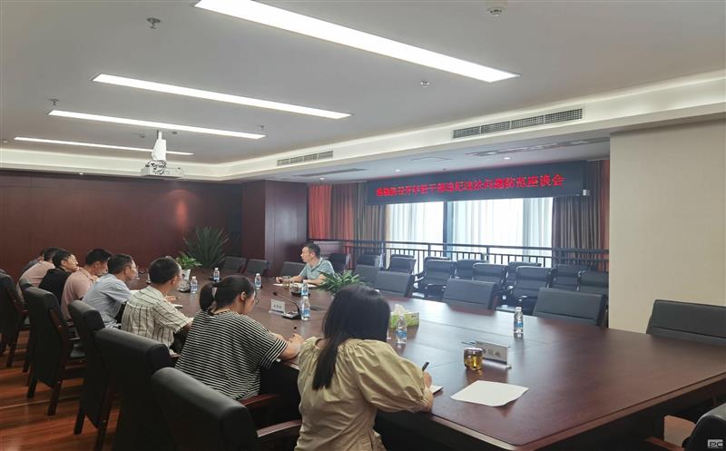 年轻干部要扣好廉洁从政的“第一粒浚浚浚浚扣子”——地勘院召开年轻干部违纪违法问题防范座谈会