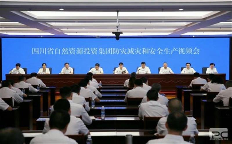 集团召开防灾减灾和安全生产视频会议 