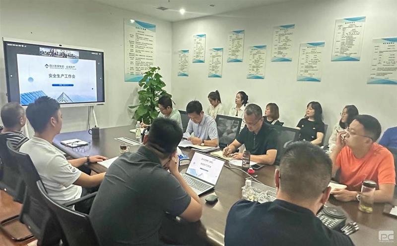 众城房产召开防灾减灾安全工作会
