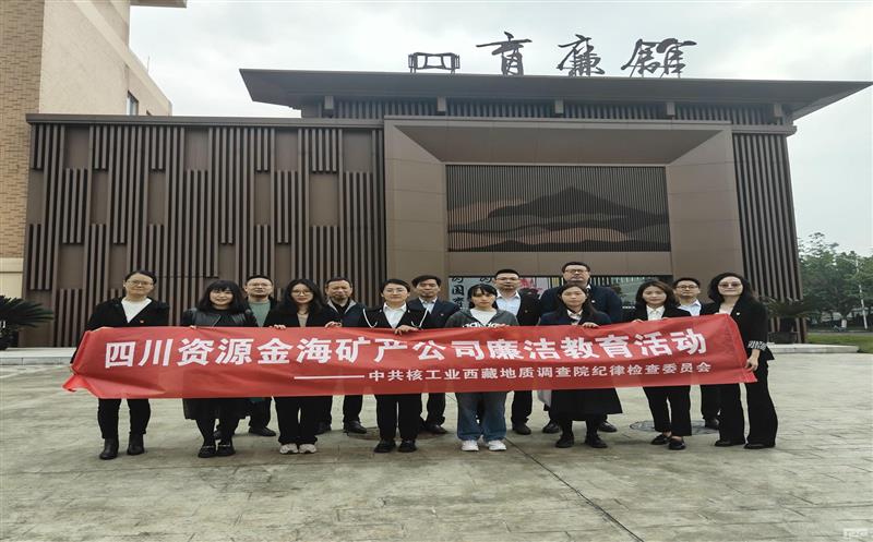 参观“育廉馆”，，，，，，，，坚定“廉洁心” 金？？？？？？？？蟛臀沽嘟逃疃