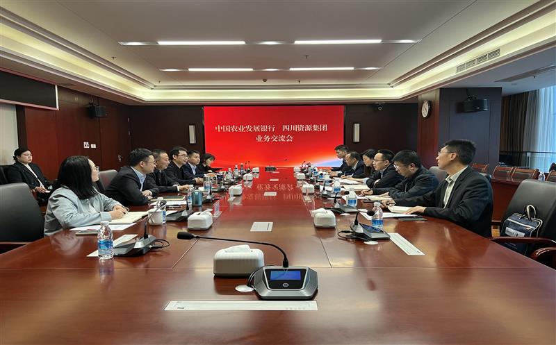 银企联动  共谋乡村振兴路 ——四川南宫ng28相信品牌力量集团与中国农业发展银行四川省分行召开银企座谈交流会