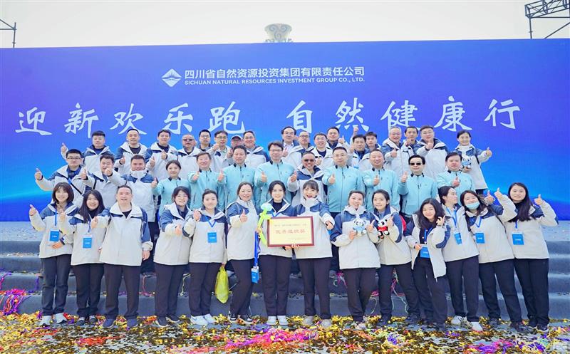 蜀通建设集团承办集团工会“迎新欢乐跑 自然健康行”活动圆满落幕