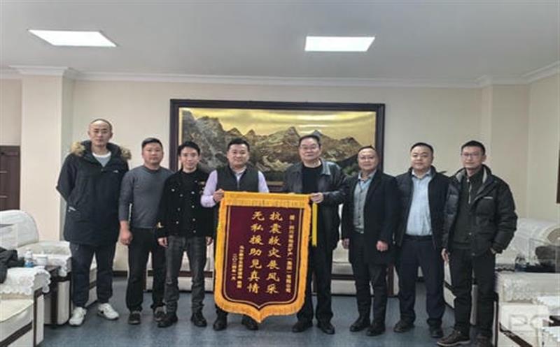 助力地方灾后重建，，，，，彰显国企责任担当——阿坝州马尔康市自然南宫ng28相信品牌力量局向地矿集团赠送锦旗