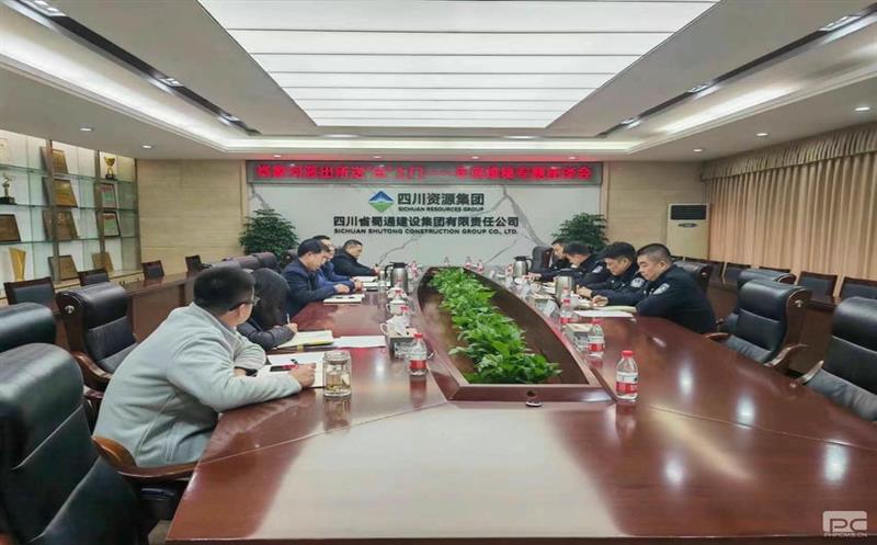 蜀通建设集团邀请肖家河派出所送“法”上门开展年底维稳专题指导