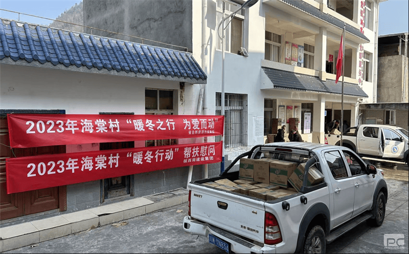 集团带领核西南建设集团对甘洛县海棠村开展“暖冬行动”帮扶慰问