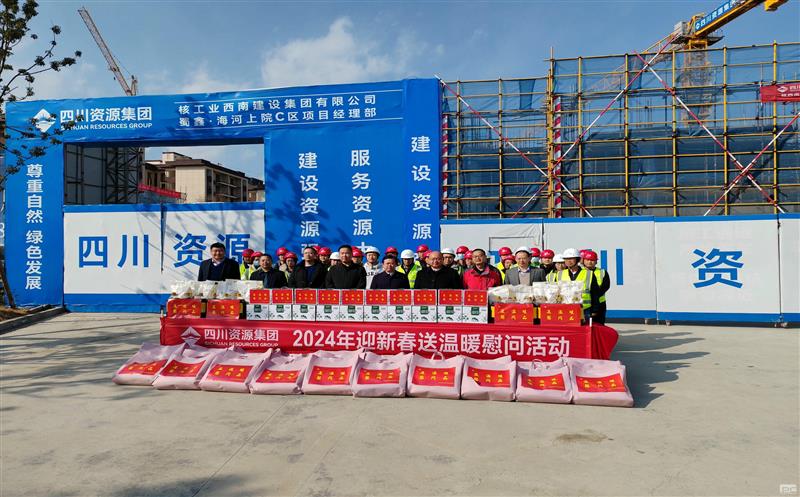 集团领导到蜀鑫·海河上院B区、C区检查安全工作，，，，，，，，并开展春节送温暖活动