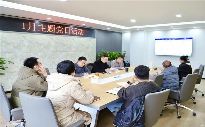 蜀通建设集团所属蜀信恒通党支部开展1月主题党日活动