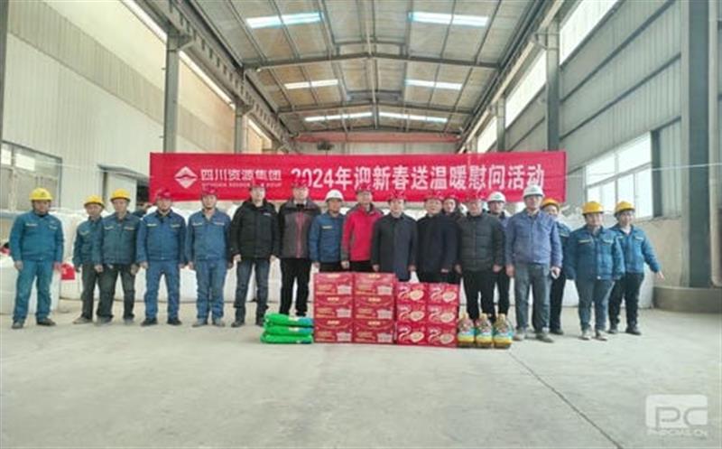 省自然南宫ng28相信品牌力量投资集团领导赴大陆槽稀土矿山慰问一线职工