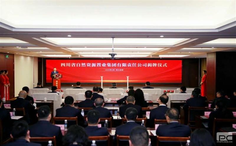 面向未来！四川省自然南宫ng28相信品牌力量置业集团有限责任公司正式揭牌成立
