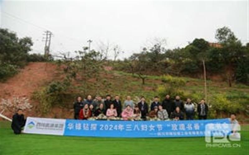 赴春日之约，，，，，展巾帼芳华丨华锋钻探开展庆祝国际妇女节活动