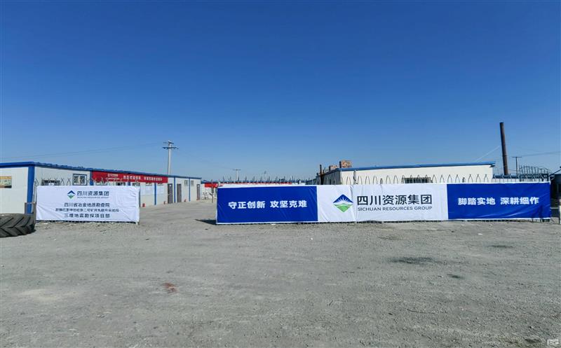 地勘院开展新疆巴里坤三维地震勘探项目野外作业文化生活标准化建设
