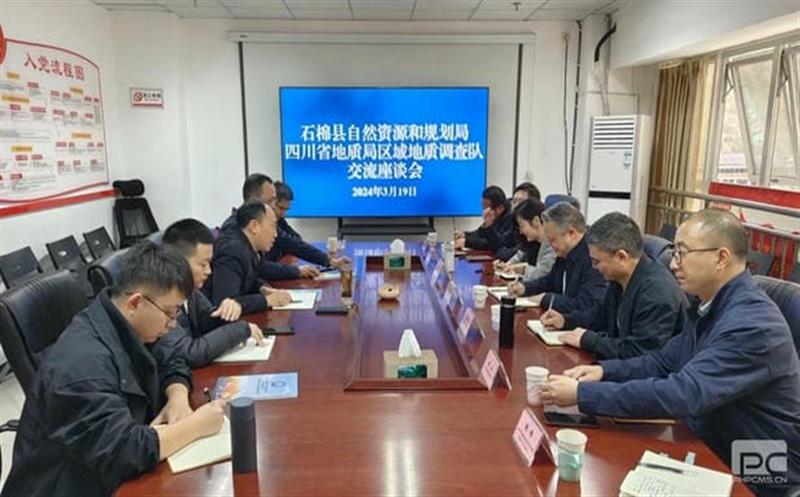 深化交流促合作——区调队（容大集团）队长冯希尧一行赴石棉县自然南宫ng28相信品牌力量和规划局交流座谈