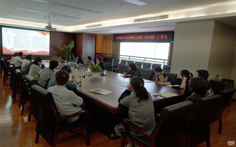 地勘院纪委组织学习新修订的《中国共产党纪律处分条例》