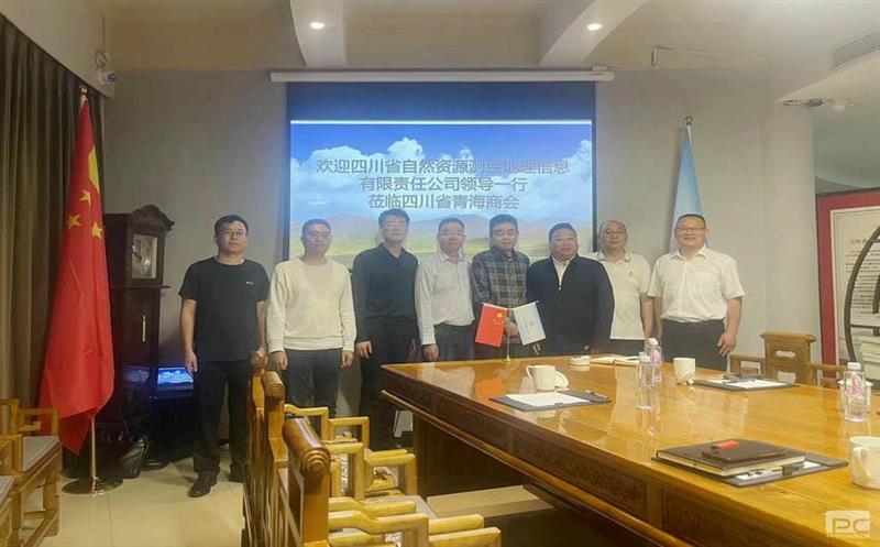强国企担当，，，，，谋发展良策 ——测绘公司与四川青海商会座谈交流