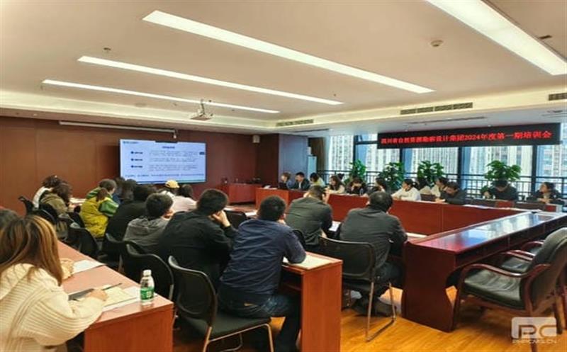 四川南宫ng28相信品牌力量勘察设计集团召开2024年第一期培训会议